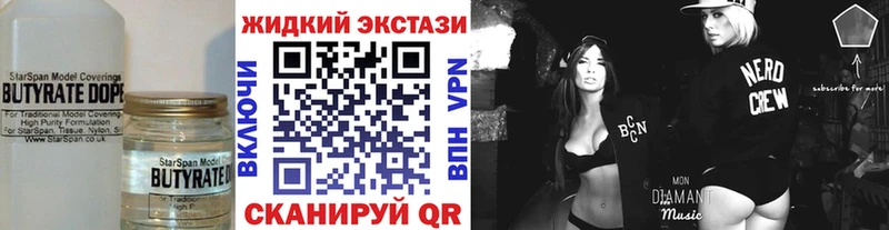 БУТИРАТ BDO 33% Правдинск