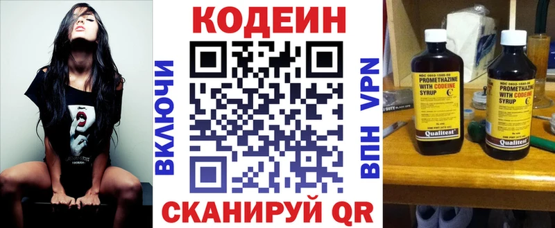 Codein Purple Drank  купить наркотики сайты  Правдинск 
