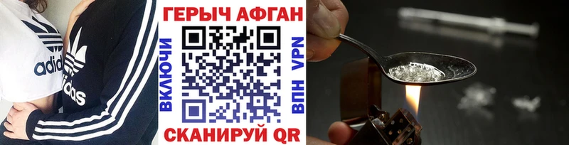 ГЕРОИН Афган  закладки  Правдинск 