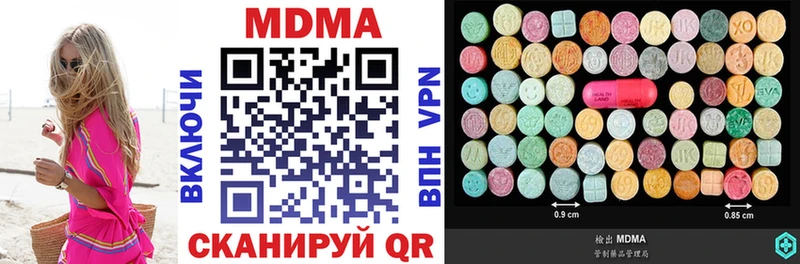 где купить наркоту  Правдинск  МДМА молли 