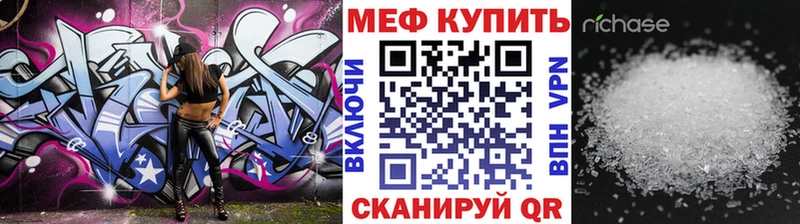 Мефедрон мука Правдинск