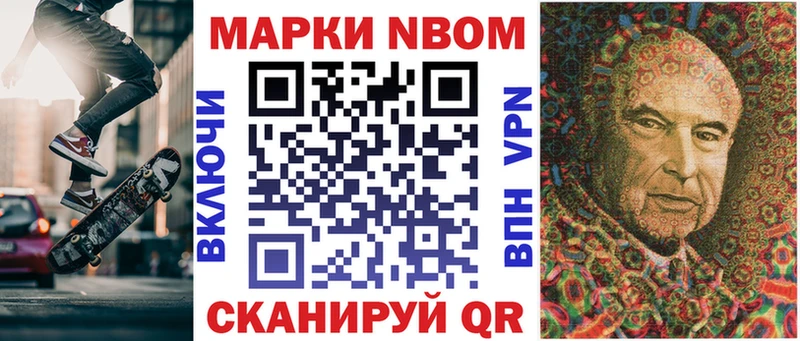 Марки 25I-NBOMe 1500мкг  Правдинск 